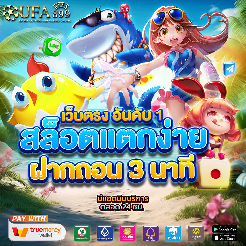 เว็บไฮโล888 เว็บตรง 100% เว็บแทงไฮโลที่มั่นคงมากที่สุด